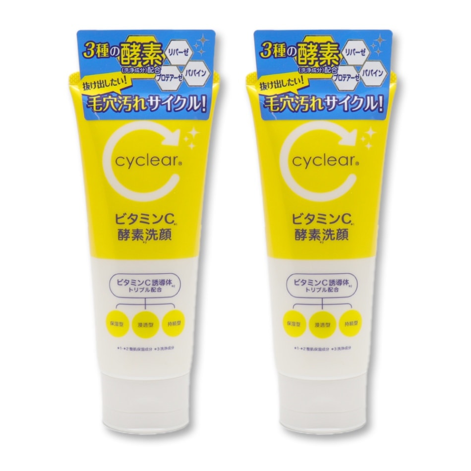 ビタミンC誘導体 酵素洗顔 130g ×2個 ビタミンC 柑橘系の香り
