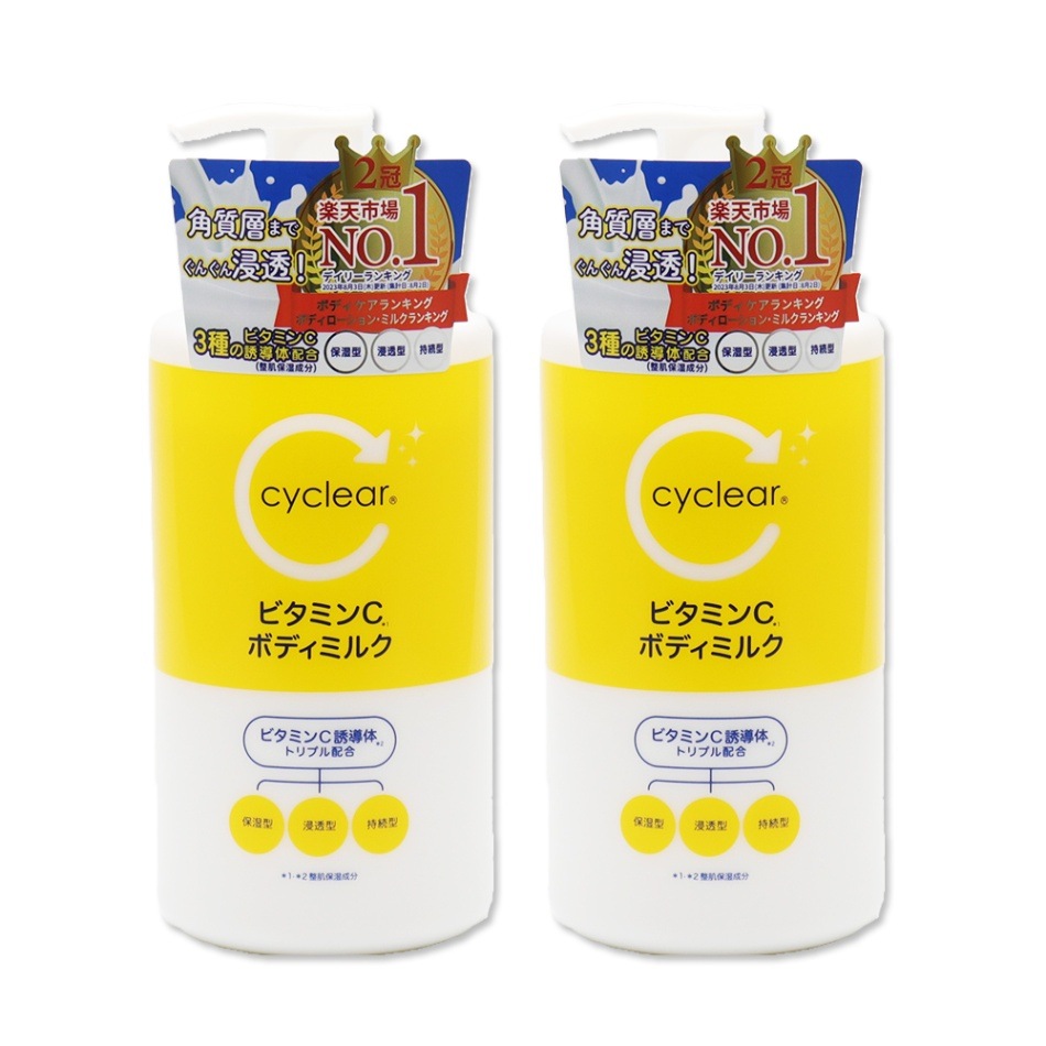 ビタミンC誘導体 ボディミルク 400ml ×2個 保湿 クリーム ビタミンC