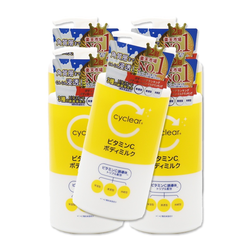 ビタミンC誘導体 ボディミルク 400ml ×5個 保湿 クリーム ビタミンC