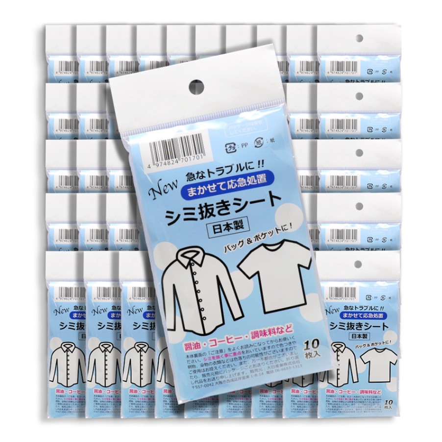 シミ抜きシート しみとり ハンディタイプ 10枚入 ×50個 携帯 日本製