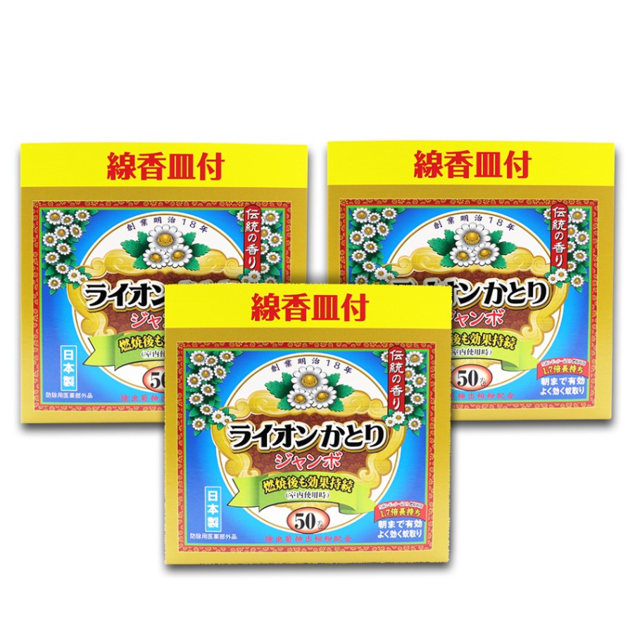 蚊取り線香 ライオンかとり ジャンボ 50巻 ×3個 線香皿付 日本製 防除