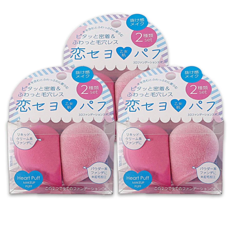 恋セヨ パフ ハート 化粧パフ ファンデーション スポンジ リキッド系