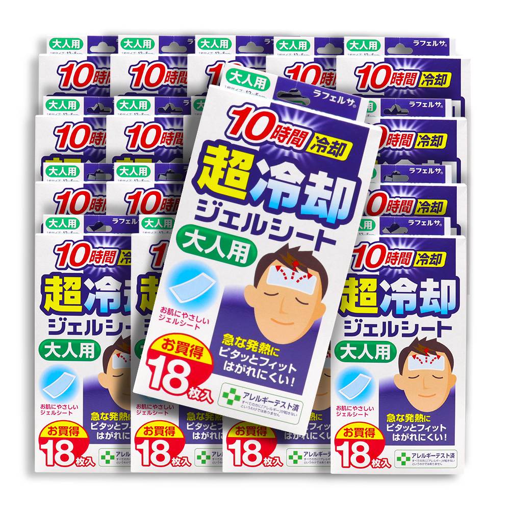 冷却シート 大人用 18枚入×20個 10時間冷却 超冷却ジェルシート お買得