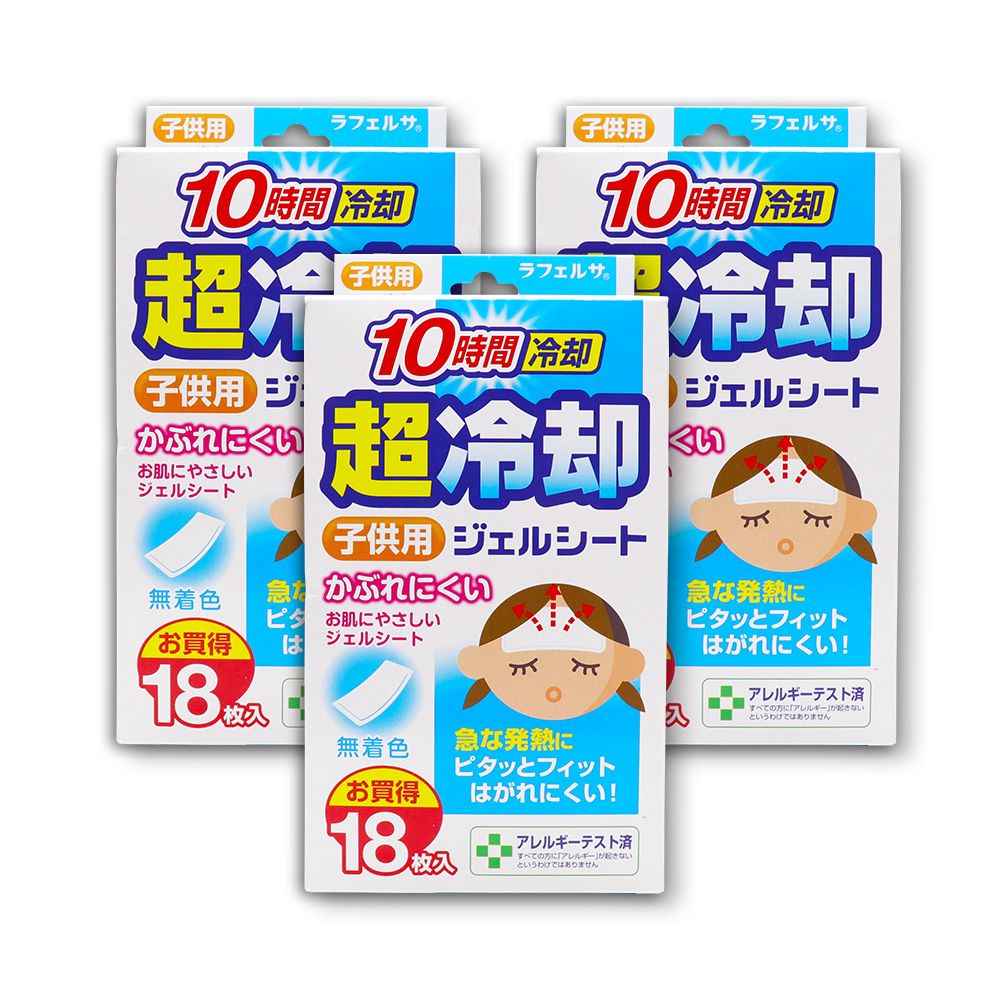 冷却シート 子供用 18枚入 ×3個 無着色 10時間冷却 超冷却ジェルシート