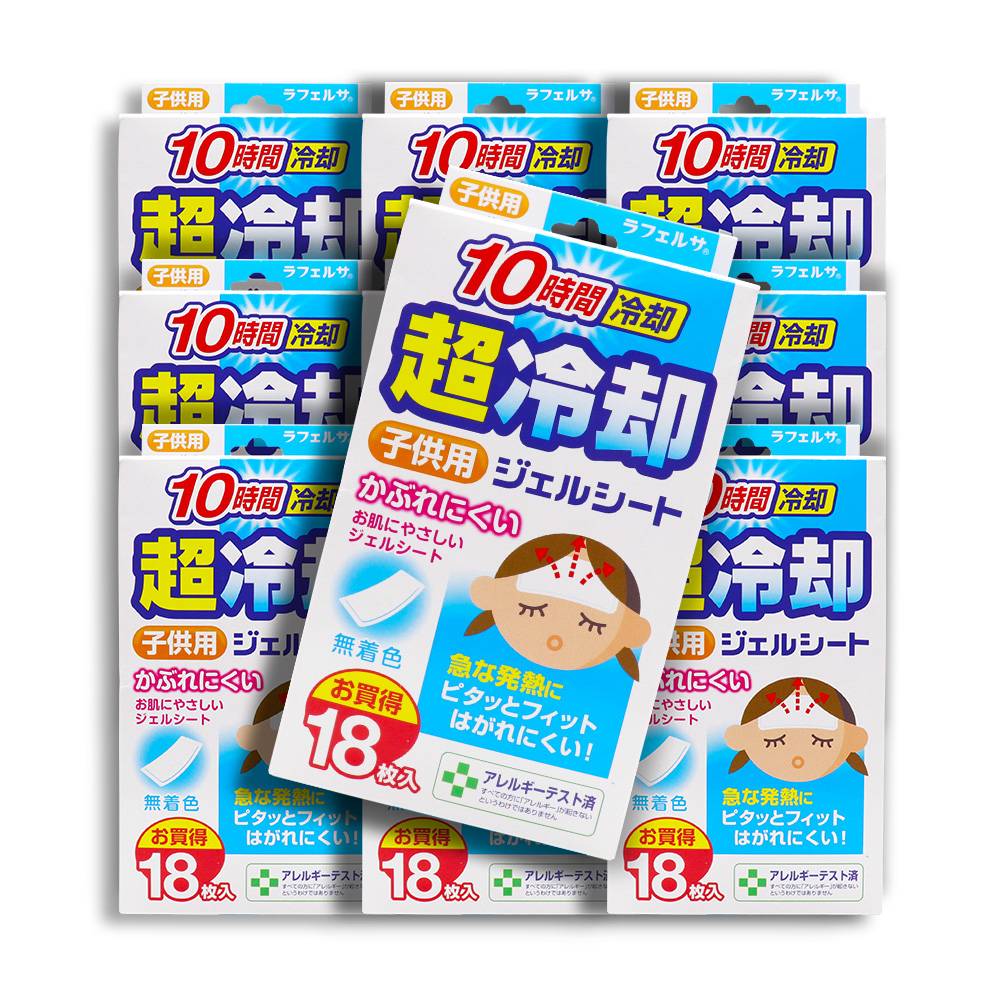 冷却シート 子供用 18枚入 ×10個 無着色 10時間冷却 超冷却ジェル