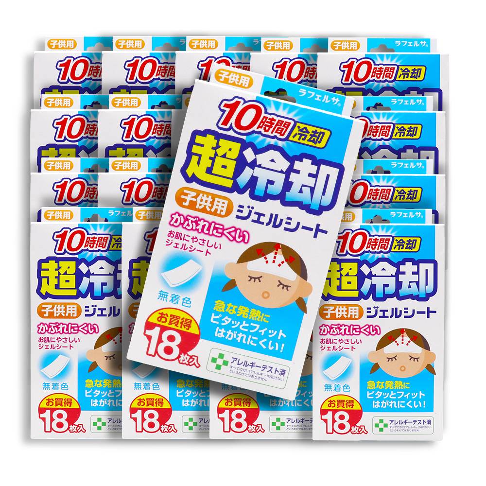 冷却シート 子供用 18枚入 ×20個 無着色 10時間冷却 超冷却ジェル