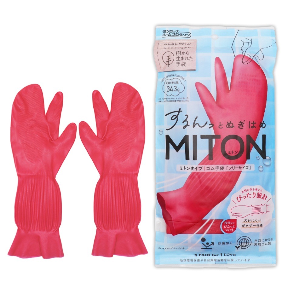 ダンロップ ゴム手袋 ミトンタイプ するんっとぬぎはめ 1双