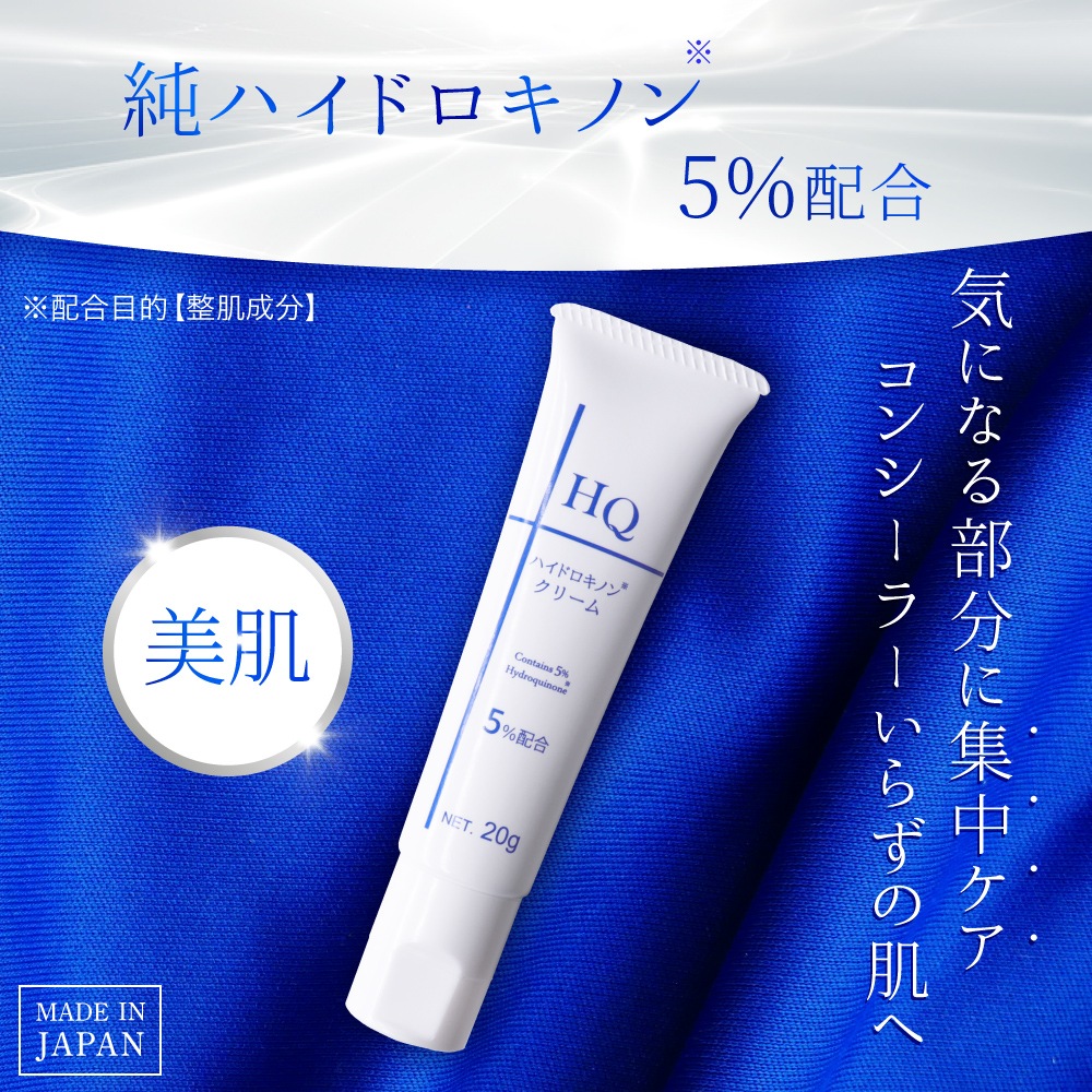 TIAS ハイドロキノンクリーム 20g ×3個 美容クリーム 純