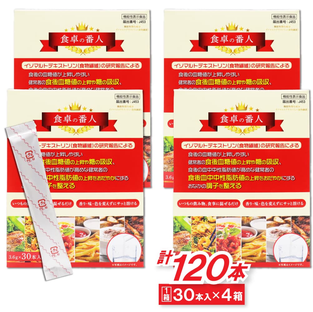 ��ʪ���� ������ֿ� 30���� ��4Ȣ�ʷ�120�ܥ��åȡ� ��ǽ��ɽ������ ���ץ� �����ޥ�� �ǥ����ȥ��