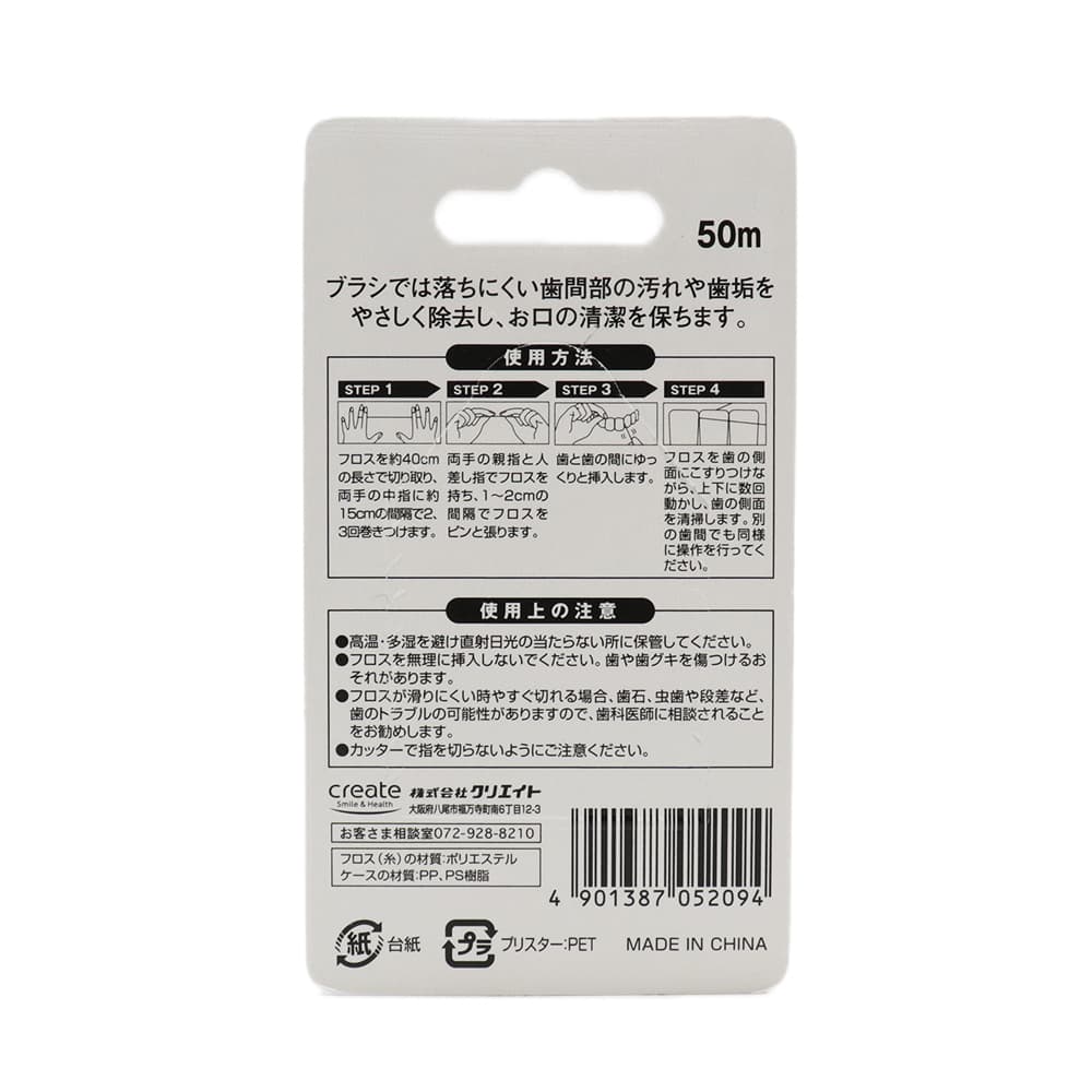 �֥�å� �ǥ󥿥�ե��� WAX 50m ������ȡ����۹� �ߥ�Ȥι��