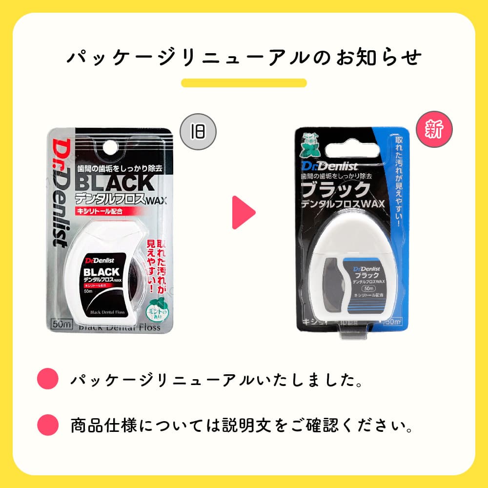 �֥�å� �ǥ󥿥�ե��� WAX 50m ������ȡ����۹� �ߥ�Ȥι��