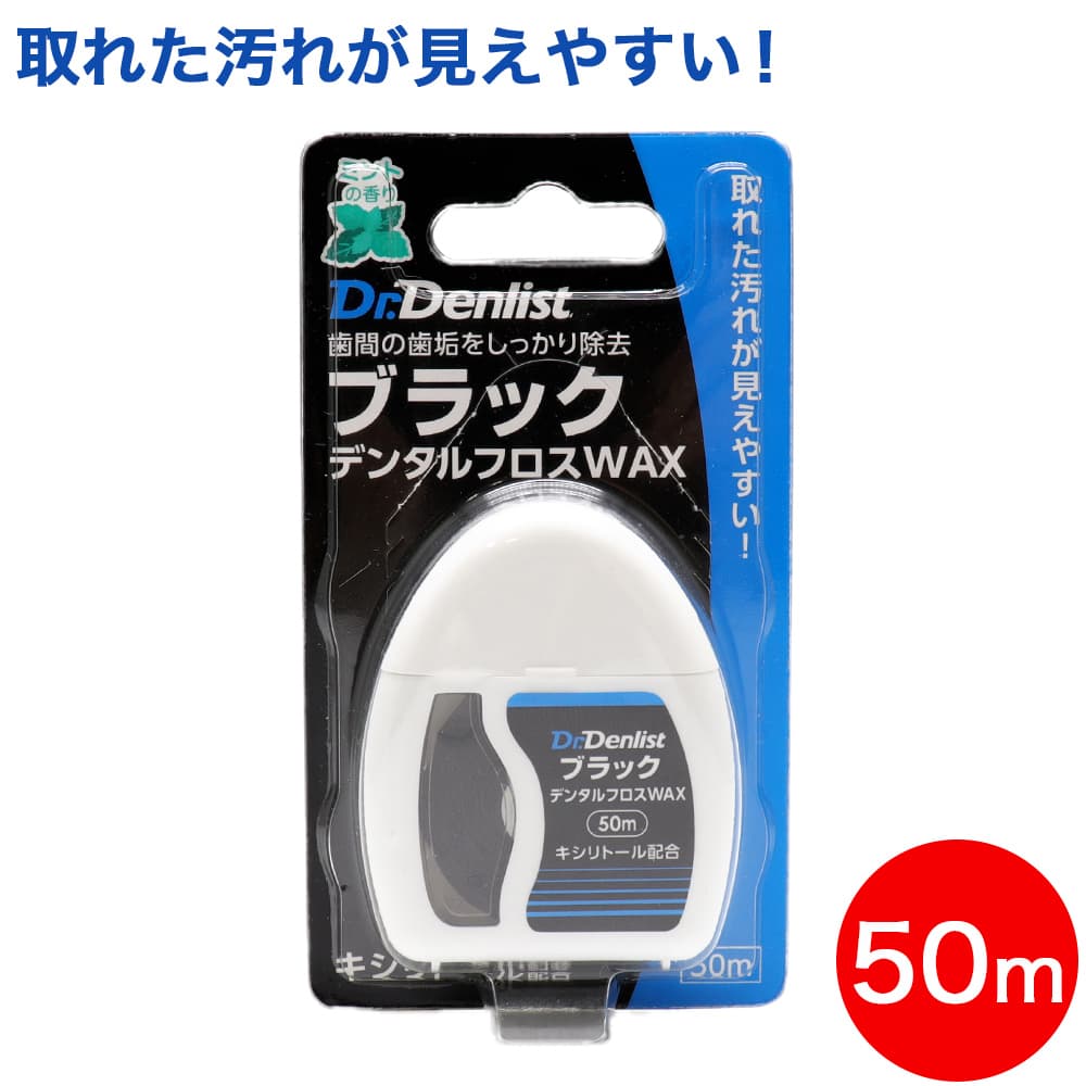 �֥�å� �ǥ󥿥�ե��� WAX 50m ������ȡ����۹� �ߥ�Ȥι��