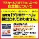 �ޥ̥��ϥˡ� �Ϥ��ߤ� ˪̪ �� �����ǥ� �ޥ̥��إ륹 30g MGO400�� ���͹�� ����̵��