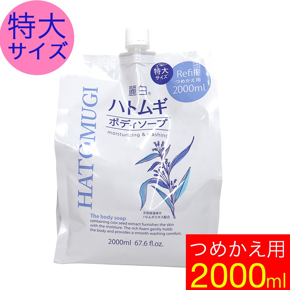�ܥǥ������� �ݼ� �ͤ��ؤ� �ϥȥ८ ���祵���� 2000ml ����