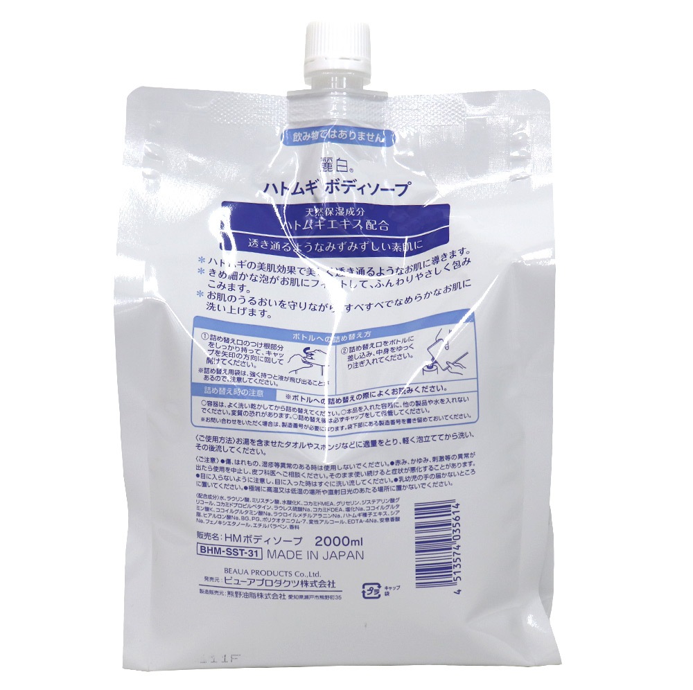 �ܥǥ������� �ݼ� �ͤ��ؤ� �ϥȥ८ ���祵���� 2000ml ����
