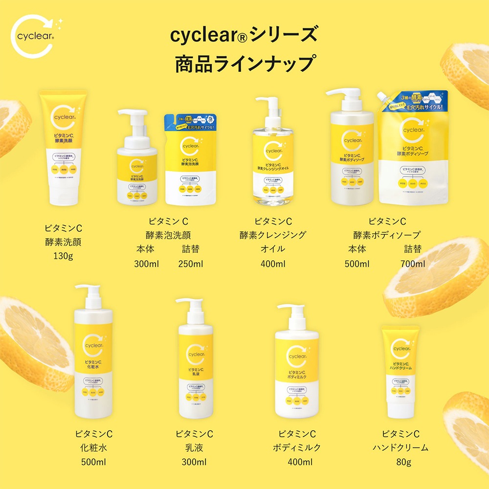 ビタミンC誘導体 酵素 クレンジングオイル 400ml ×3個 メイク落とし