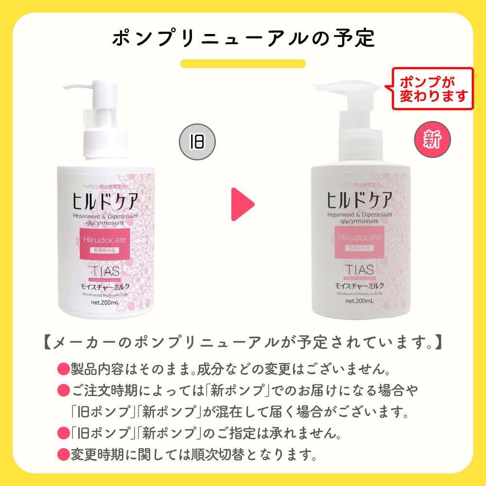 ���� 200mL + �����륤���󥲥� 200g ���å� �إѥ�����ʪ�� �۹� ���ݼ� �ҥ�ɥ��� ���� �����󥱥� ������ ���������� TIAS