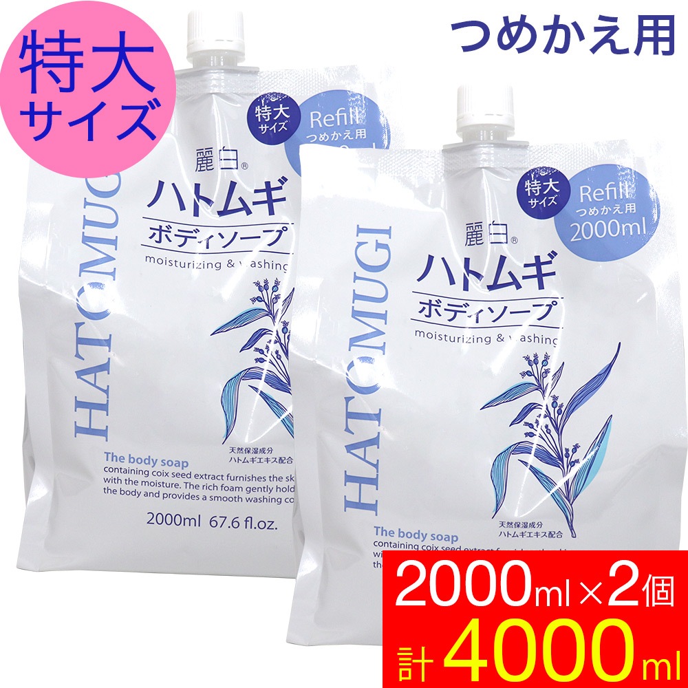 �ܥǥ������� �ݼ� �ͤ��ؤ� �ϥȥ८ ���祵���� 2000ml 2�ĥ��å� ����