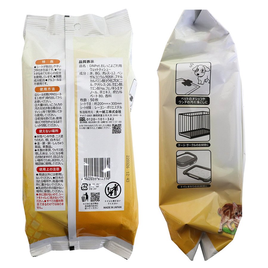 �����ä��褴���ѥ����åȥƥ����塼 50������ 5�� ���ݡ����ݡ��ý� �ڥå��� �Υ󥢥륳���� �ե��դ� �ߥ�Ȥι��