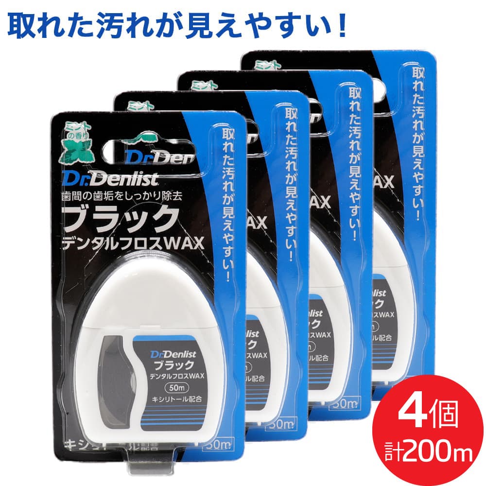 �֥�å� �ǥ󥿥�ե��� WAX 50m ��4�ĥ��å� ��200�� ������ȡ����۹� �ߥ�Ȥι��