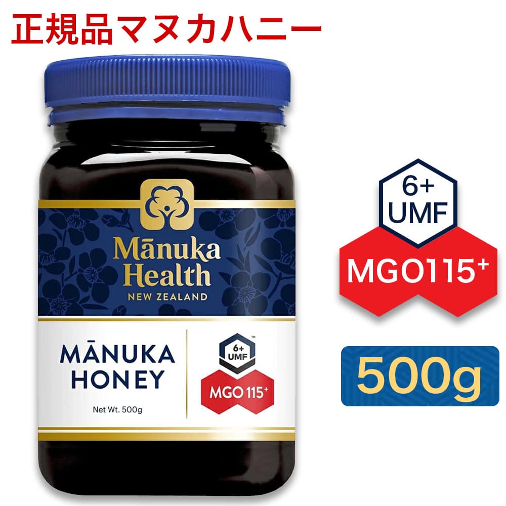 �ޥ̥��ϥˡ� �Ϥ��ߤ� ˪̪ �ޥ̥��إ륹 MGO115 500g UMF6 �˥塼�������� ��� ����̵�� ���ܸ�������͢���� ���ܸ��٥�