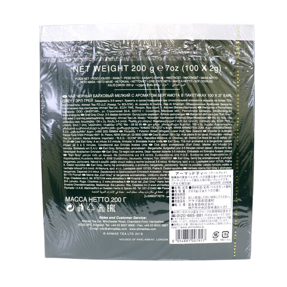 ���� �����륰�쥤 �����ޥåɥƥ��� 2g 100������ �٥륬��å� �ƥ����Хå� ���̷� ����ߥѥå� �����ꥹ �ѹ� AHMAD TEA ����̵��