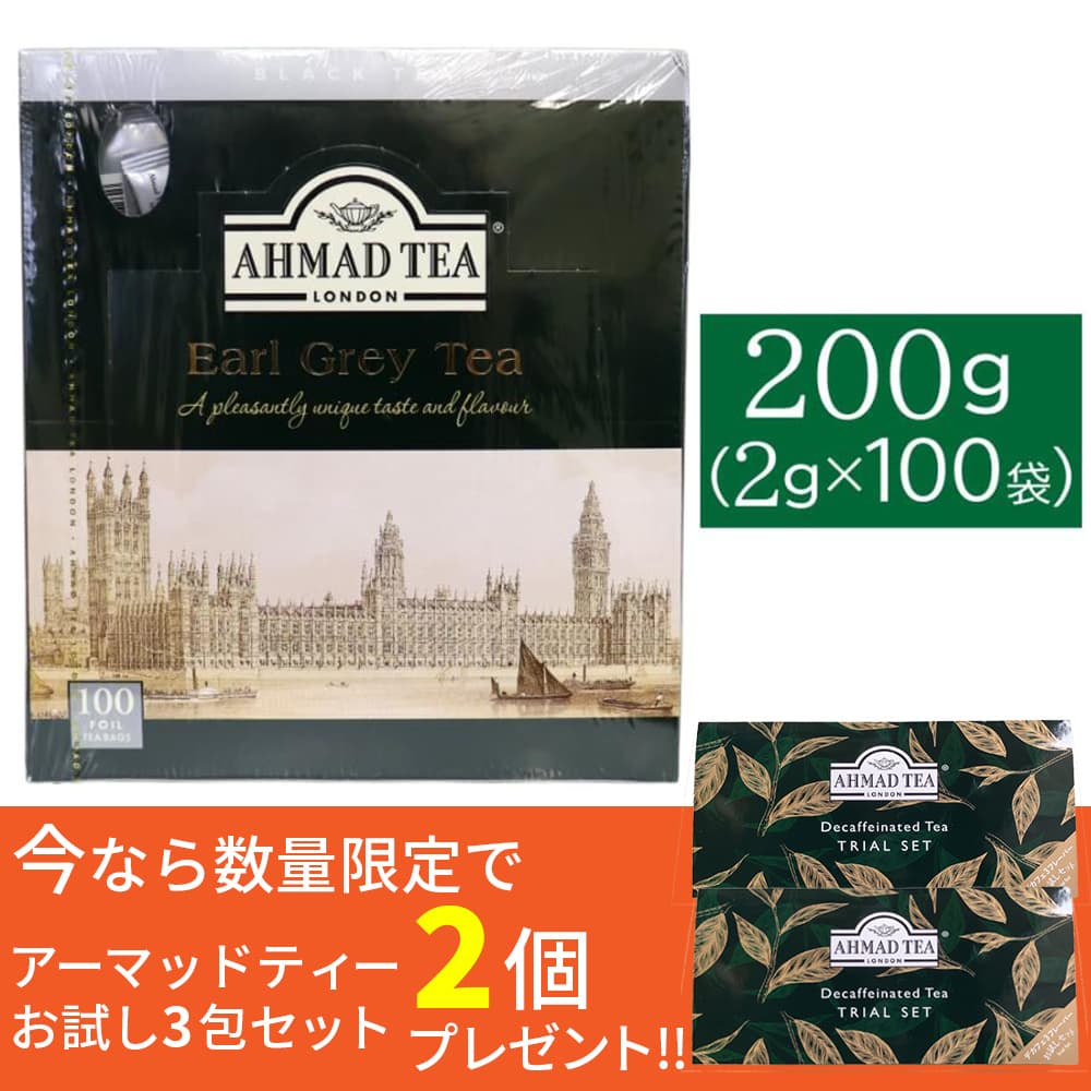 ���� �����륰�쥤 �����ޥåɥƥ��� 2g 100������ �٥륬��å� �ƥ����Хå� ���̷� ����ߥѥå� �����ꥹ �ѹ� AHMAD TEA ����̵��