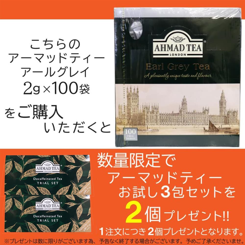 ���� �����륰�쥤 �����ޥåɥƥ��� 2g 100������ �٥륬��å� �ƥ����Хå� ���̷� ����ߥѥå� �����ꥹ �ѹ� AHMAD TEA ����̵��