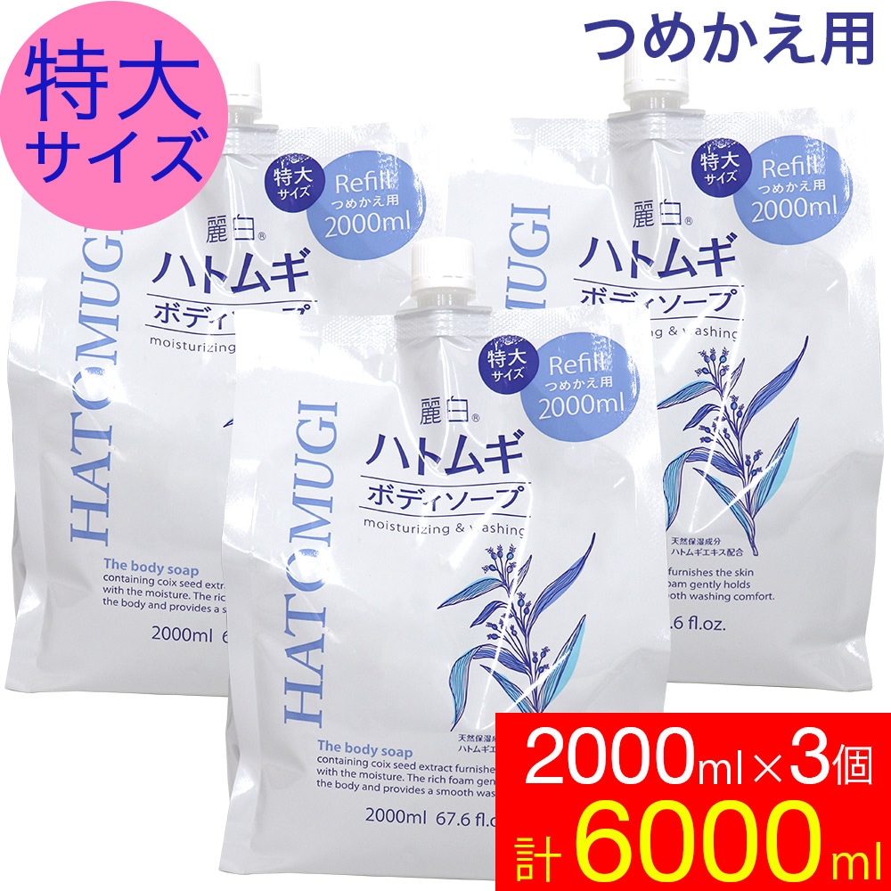 �ܥǥ������� �ݼ� �ͤ��ؤ� �ϥȥ८ ���祵���� 2000ml 3�ĥ��å� ����