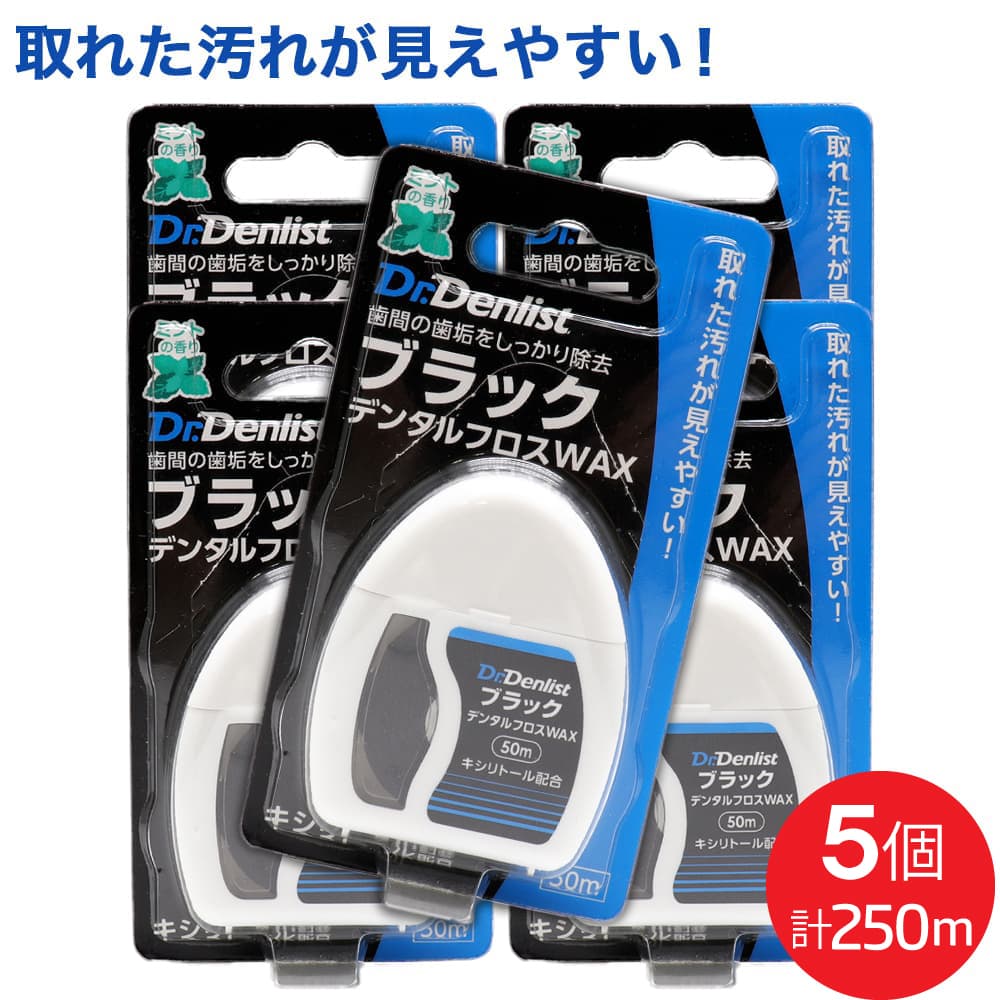 �֥�å� �ǥ󥿥�ե��� WAX 50m ��5�ĥ��å� ��250�� ������ȡ����۹� �ߥ�Ȥι��