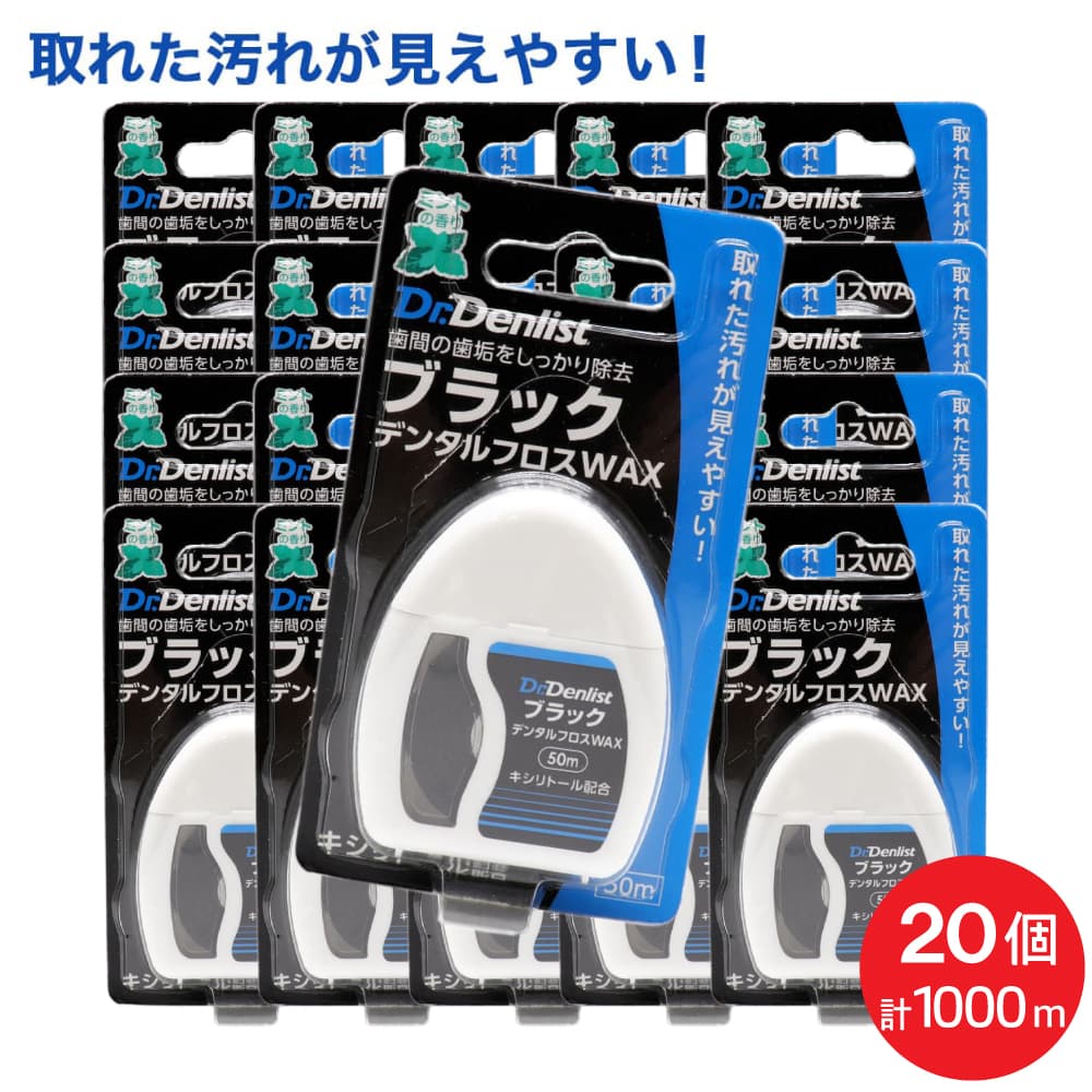 �֥�å� �ǥ󥿥�ե��� WAX 50m ��20�ĥ��å� ��1000�� ������ȡ����۹� �ߥ�Ȥι��