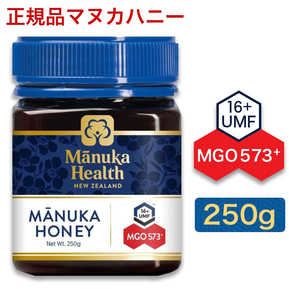 �ޥ̥��ϥˡ� �Ϥ��ߤ� ˪̪ �ޥ̥��إ륹 MGO573 250g UMF16 �˥塼�������� ��� ���ܸ�������͢���� ���ܸ��٥�