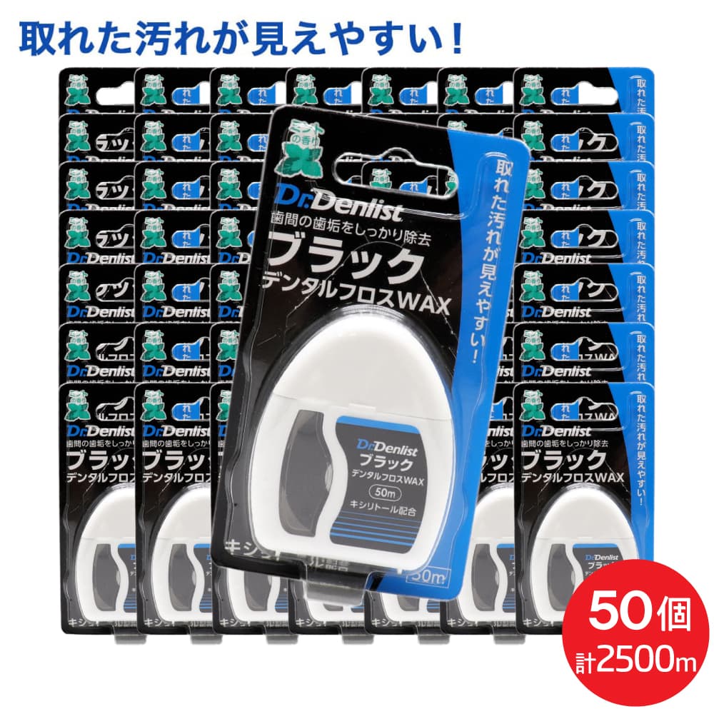 �֥�å� �ǥ󥿥�ե��� WAX 50m ��50�ĥ��å� ��2500�� ������ȡ����۹� �ߥ�Ȥι��