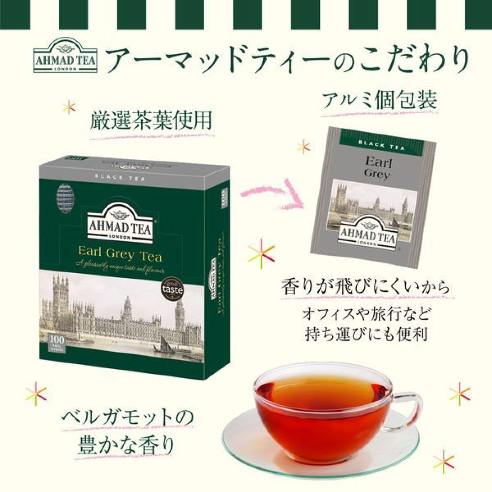  륰쥤 ޥåɥƥ 100 5Ȣ 2 ٥륬å ƥХå ̷ ߥѥå ꥹ ѹ AHMAD TEA ̵