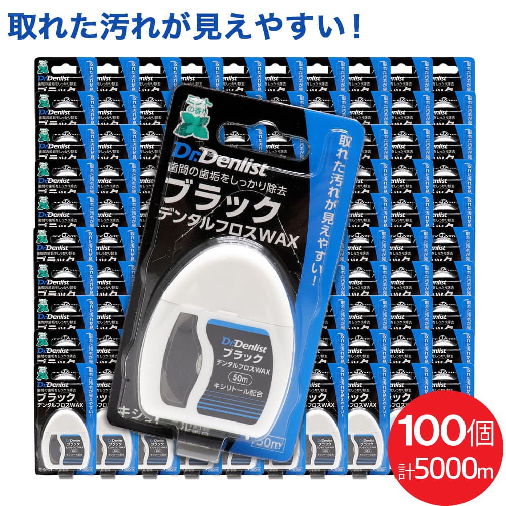 �֥�å� �ǥ󥿥�ե��� WAX 50m ��100�ĥ��å� ��5000�� ������ȡ����۹� �ߥ�Ȥι��