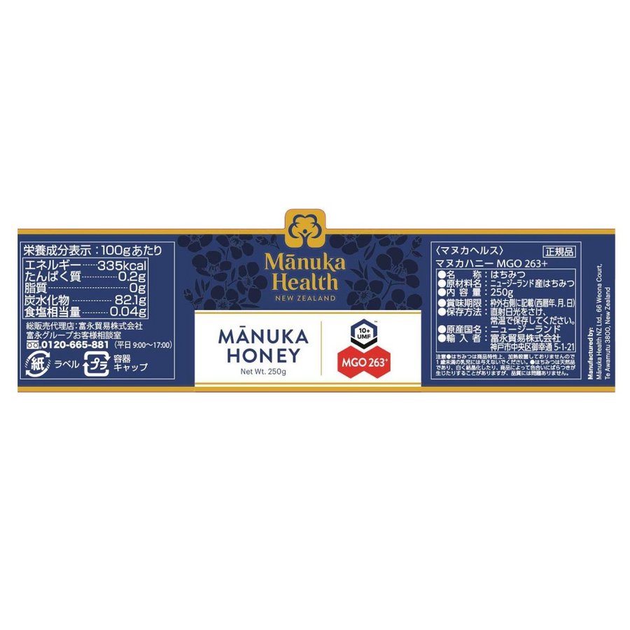 �ޥ̥��ϥˡ� �Ϥ��ߤ� ˪̪ �ޥ̥��إ륹 MGO263 250g UMF10 �˥塼�������� ���ܸ�������͢���� ���ܸ��٥� ����̵��