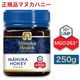�ޥ̥��ϥˡ� �Ϥ��ߤ� ˪̪ �ޥ̥��إ륹 MGO263 250g UMF10 �˥塼�������� ���ܸ�������͢���� ���ܸ��٥� ����̵��