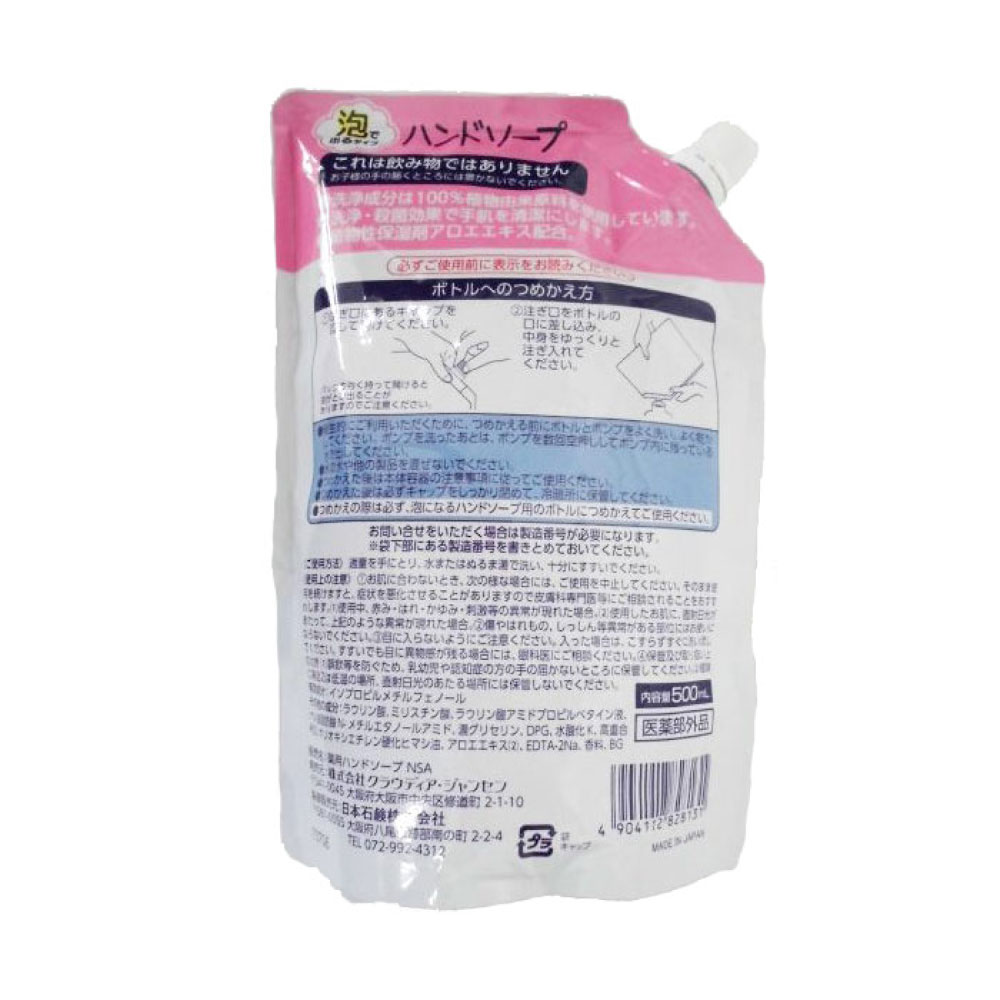 �ϥ�ɥ����� ˢ ���� �ͤ��ؤ� ���� ���� ���� �ݼ� ������������ ������ 500mL 20�ĥ��å� ������ ����̵��