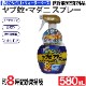 ��ֲ㡦�ޥ��� ���ץ졼 580mL �ץȥ�å� ���֥����� �����ǥ˥� �����ȥɥ� �ɽ��Ѱ���������