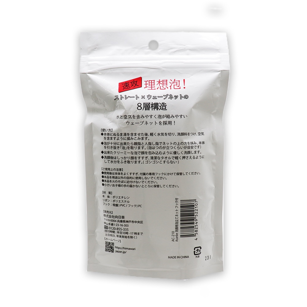 ������ˢΩ�ƥͥå� �եå��� �礭�� Acanbe ����ͥå�