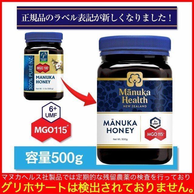 ޥ̥ϥˡ Ϥߤ ˪̪ ޥ̥إ륹 MGO115 500g 3ĥå MGO100 ˥塼  ܸ ͢ ܸ٥ ̵