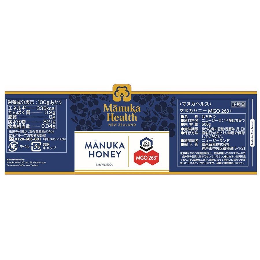 Manuka Health マヌカヘルス マヌカハニー MGO400+ 500g 2個セット
