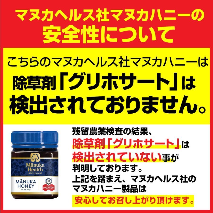 Manuka Health マヌカヘルス マヌカハニー MGO400+ 500g 2個セット