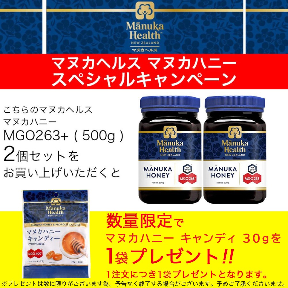 Manuka Health マヌカヘルス マヌカハニー MGO400+ 500g 2個セット