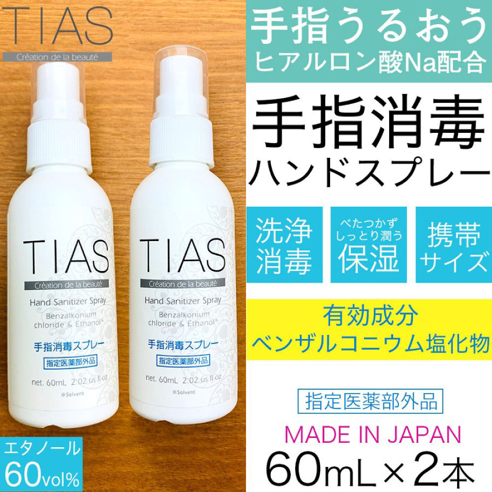 ǥץ졼   륳 ؾ 60mL 2ܥå TIAS  