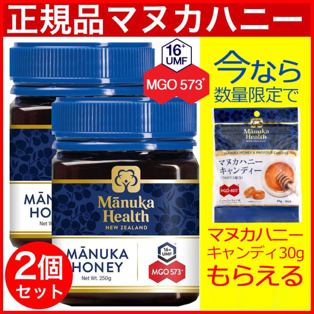 �ޥ̥��ϥˡ� �Ϥ��ߤ� ˪̪ �ޥ̥��إ륹 MGO573 250g 2�� UMF16 �˥塼�������� ������ ̵ź��