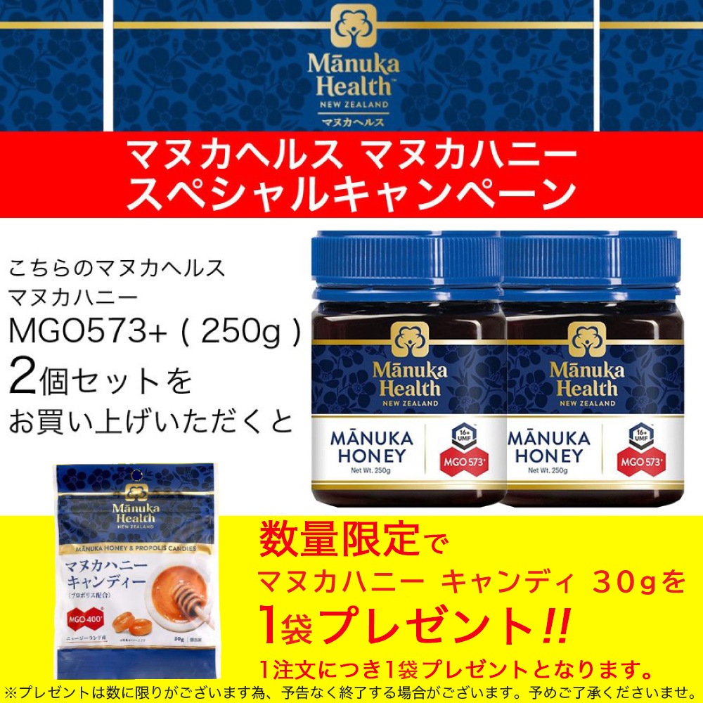 Manuka Health マヌカヘルス マヌカハニー MGO573+ 250g 2個