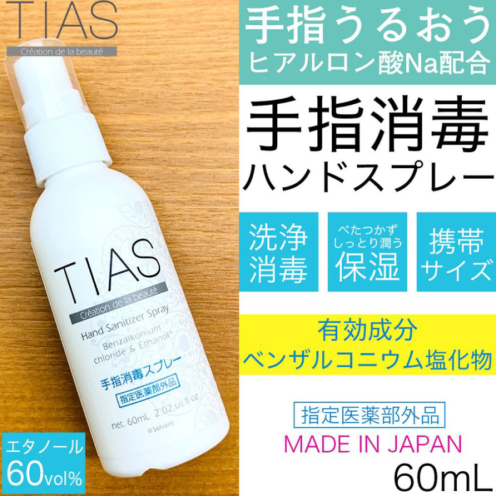 ǥץ졼   륳 ؾ 60mL TIAS  