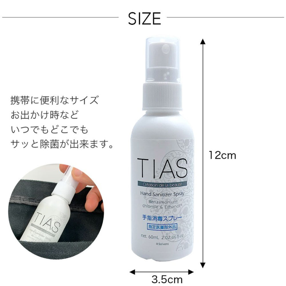 ǥץ졼   륳 ؾ 60mL TIAS  