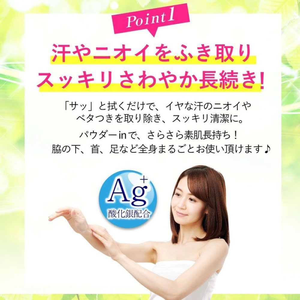 汗拭きシート 汗ふきさらさらパウダーシート In 50枚入り 5個セット 計250枚 爽やかな石けんの香り お得に買えるドラッグストア わごんせるの通販